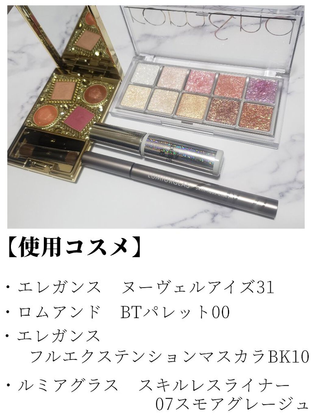 エレガンス ヌーヴェル アイズ/Elégance/アイシャドウパレットを使ったクチコミ(2枚目)