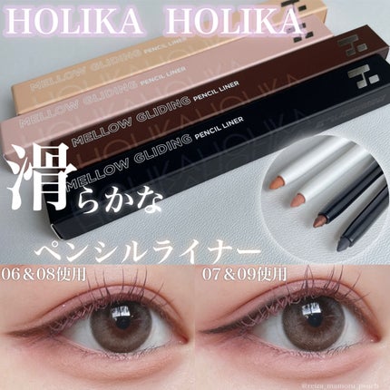 メロウグライディングペンシルライナー/HOLIKA HOLIKA/ペンシルアイライナーを使ったクチコミ(1枚目)