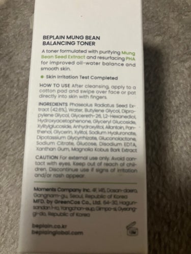 beplain 緑豆バランシングトナーのクチコミ「beplain ビープレーン
緑豆バランシングトナー

皮膚刺激テスト済み👏
肌に優しい弱酸性.....」（3枚目）