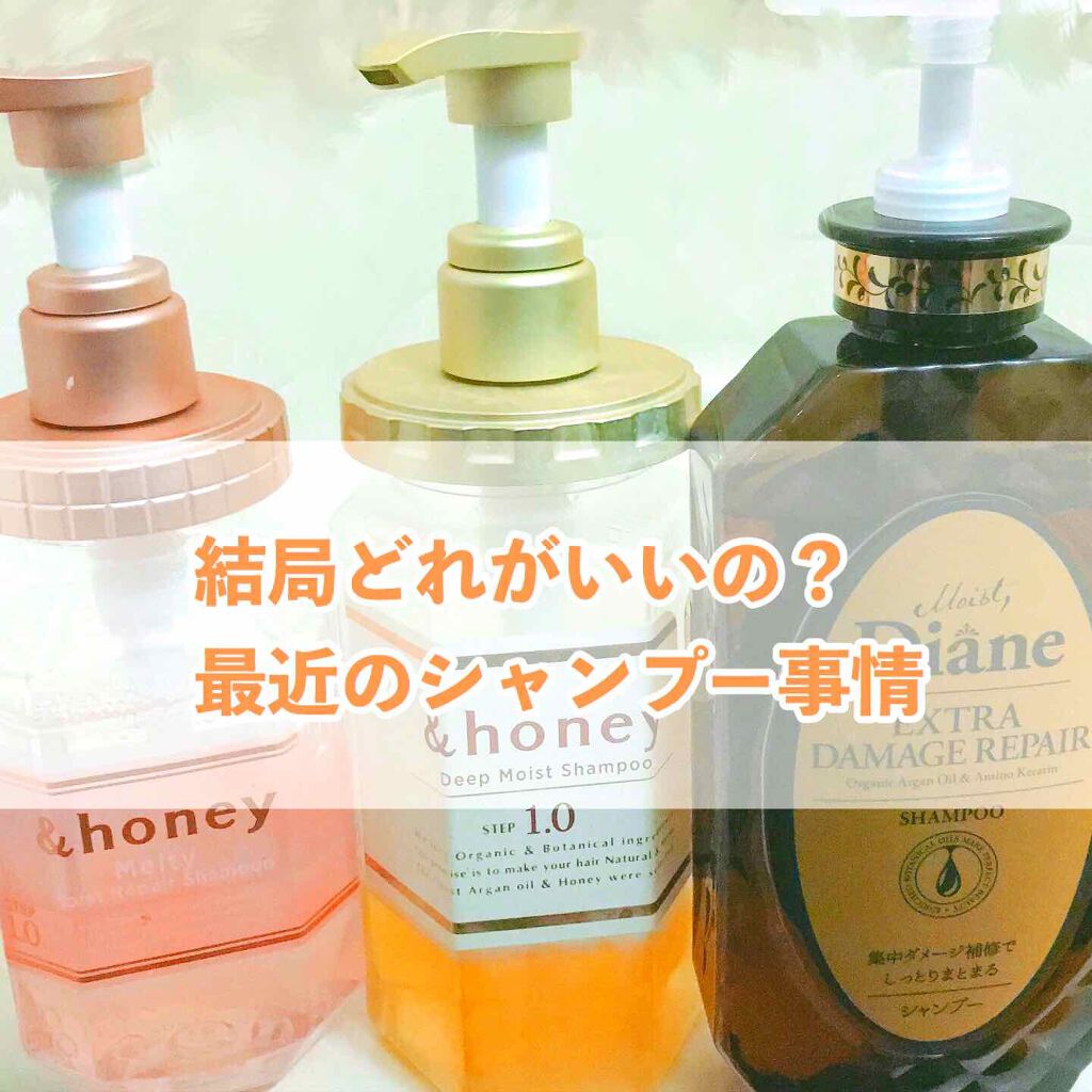 パーフェクトビューティ モイストダイアン エクストラダメージリペア シャンプー/トリートメント/ダイアン/市販シャンプーを使ったクチコミ（1枚目）