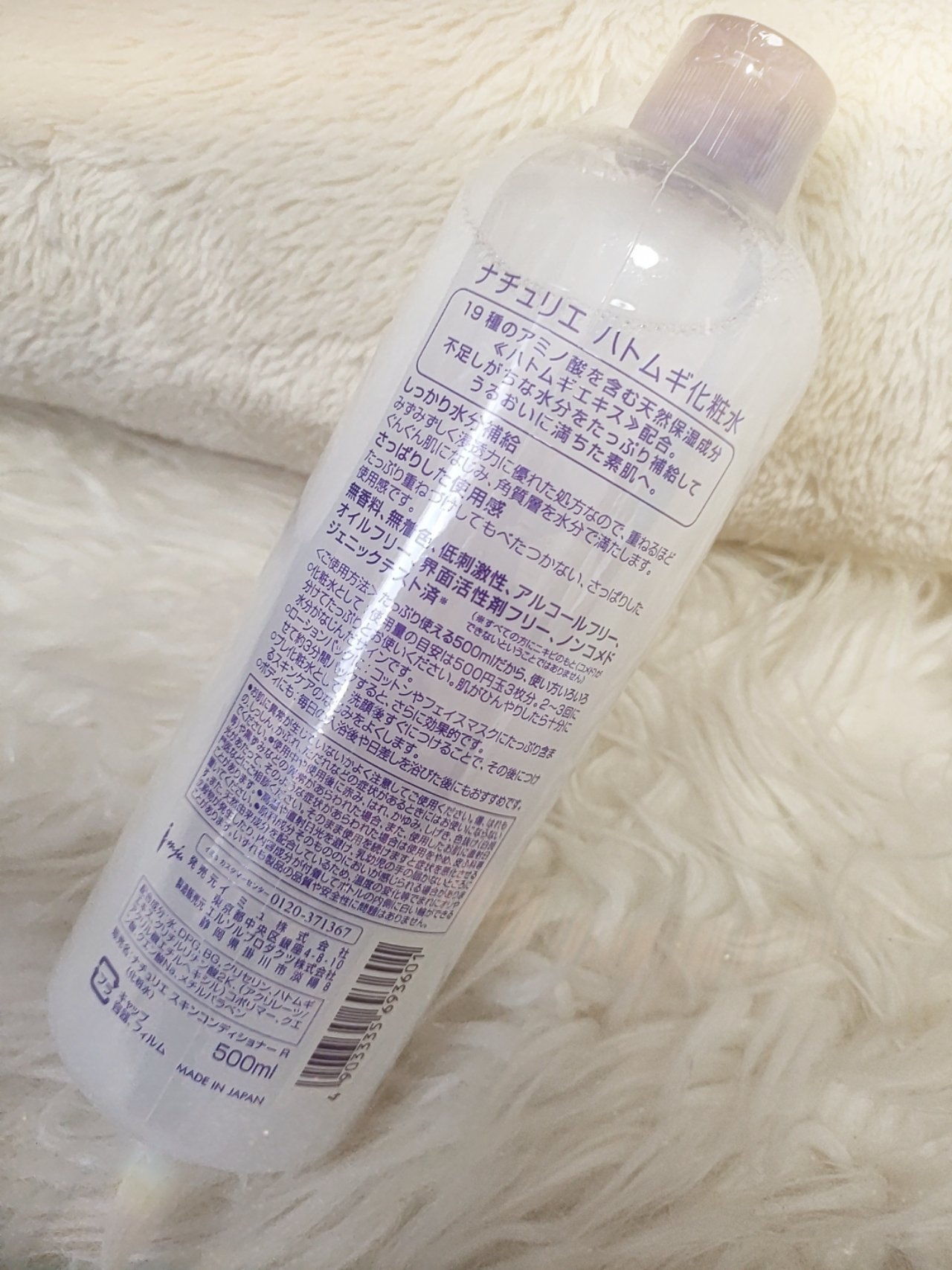 ハトムギ化粧水(ナチュリエ スキンコンディショナー R )/ナチュリエ/化粧水を使ったクチコミ（2枚目）