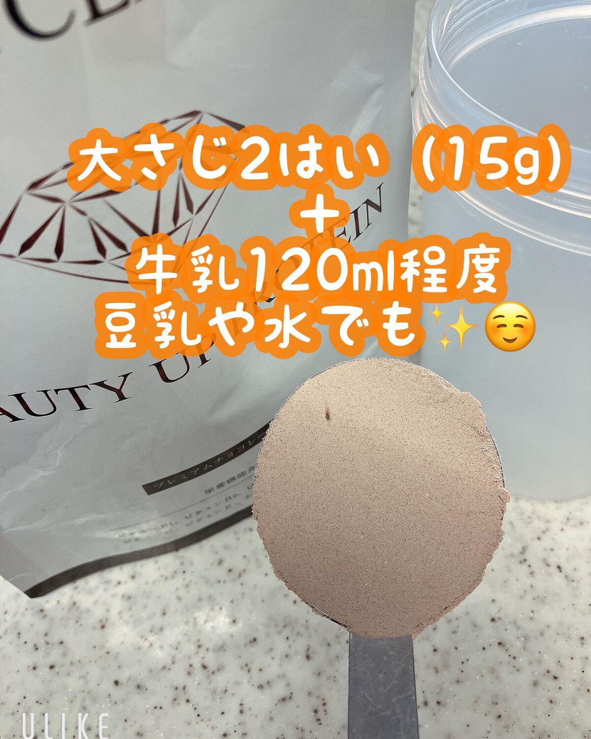 を使ったクチコミ（3枚目）