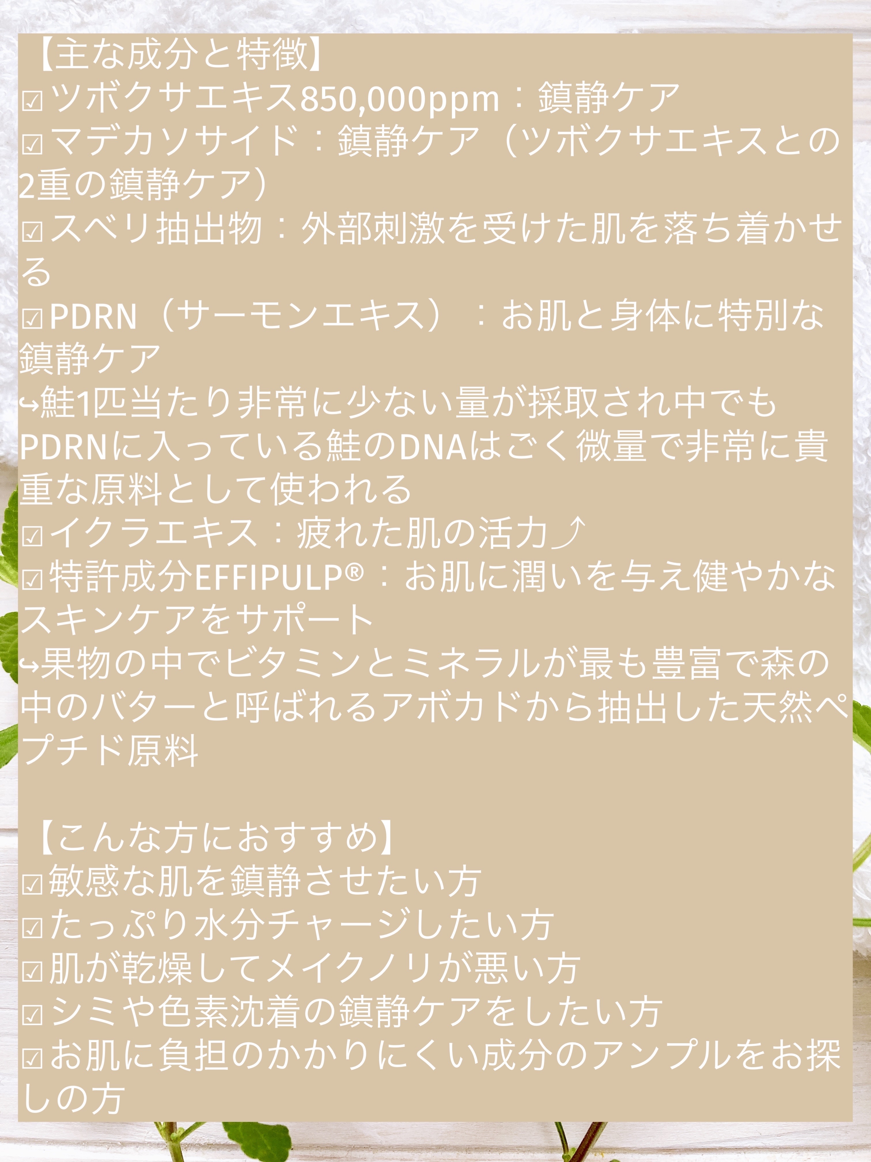 サーモンケアリングセンテラアンプル/Heve Blue/美容液を使ったクチコミ（3枚目）