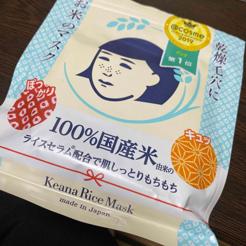 お米のマスク/毛穴撫子/シートマスク・パックを使ったクチコミ(1枚目)