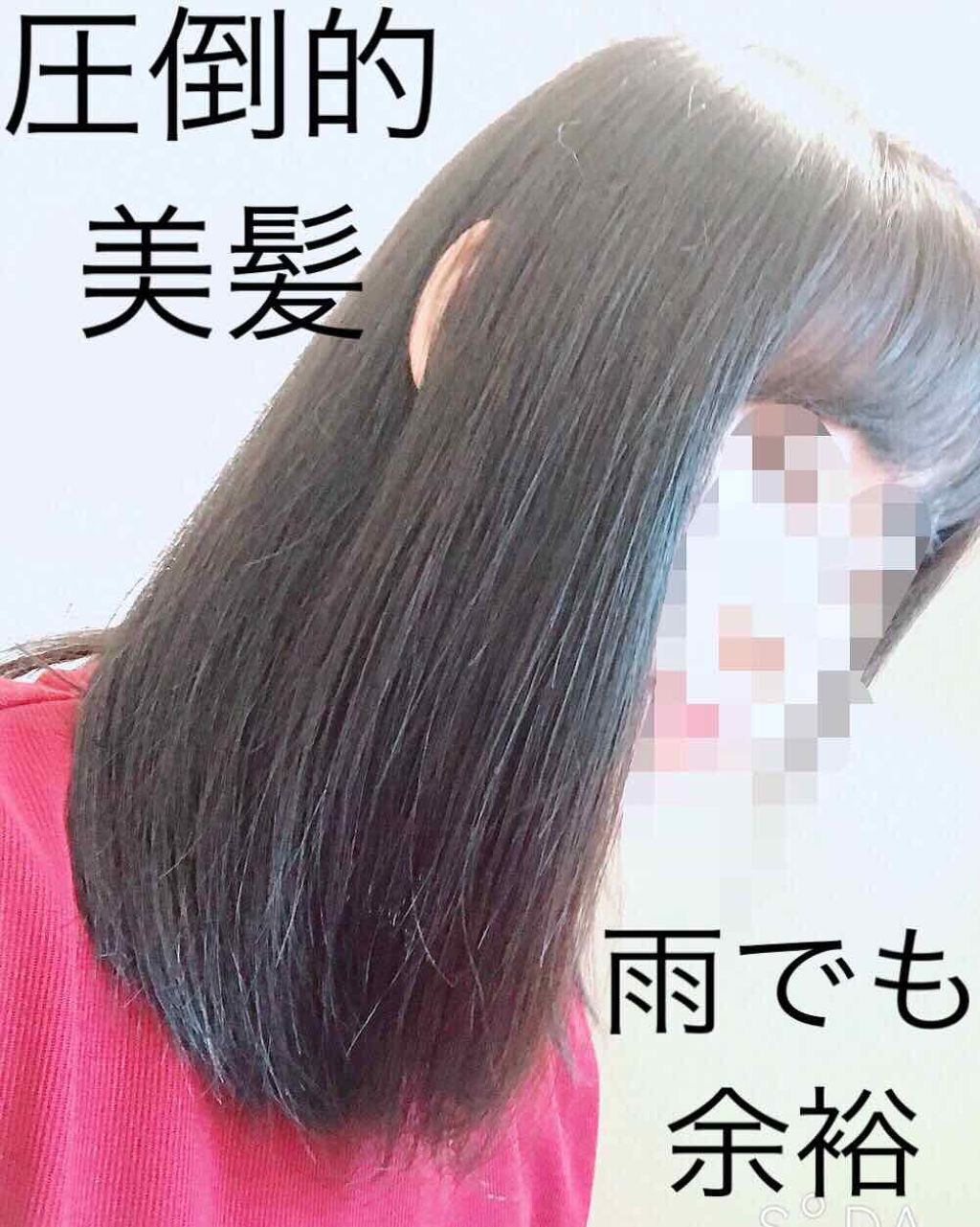 スーパーリッチシャイン ストレート＆ビューティー うねりケアシャンプー／コンディショナー/LUX/市販シャンプーを使ったクチコミ（1枚目）