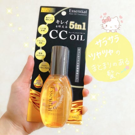 CCオイル/エッセンシャル/ヘアオイルを使ったクチコミ(2枚目)