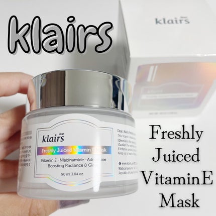 フレッシュリージュースドビタミンEマスク(90g)/Klairs/フェイスクリームを使ったクチコミ(1枚目)