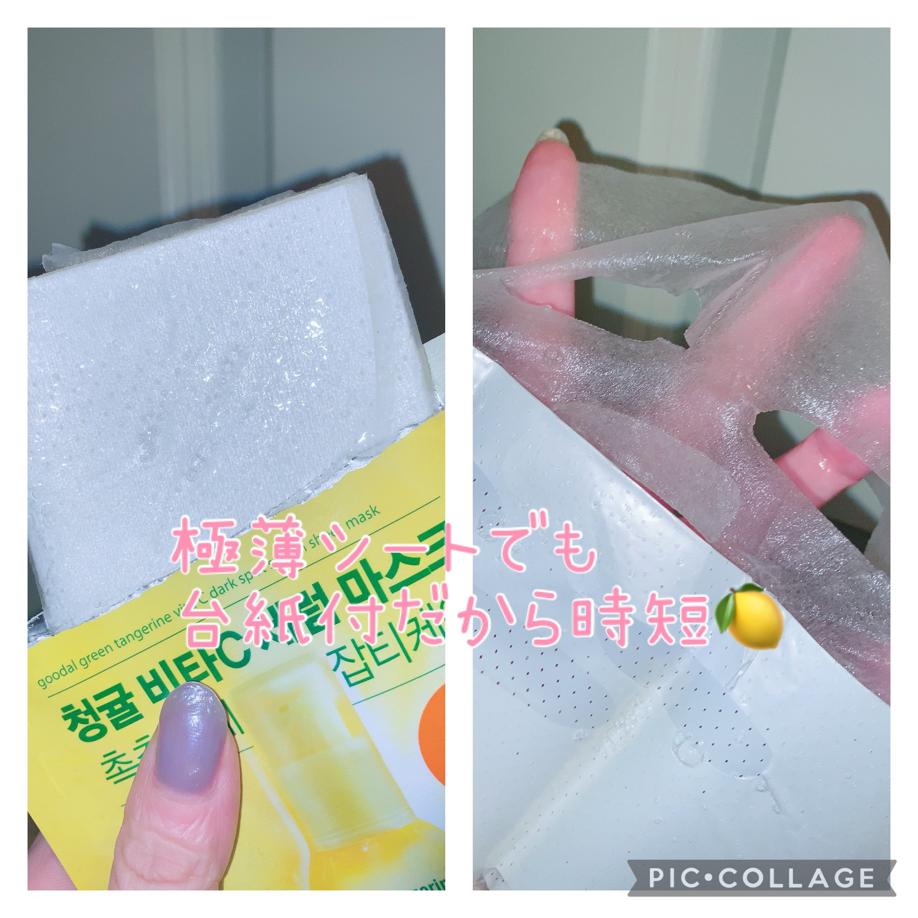 グーダル グリーンタンジェリンビタCセラムマスク/goodal/シートマスク・パックを使ったクチコミ（2枚目）