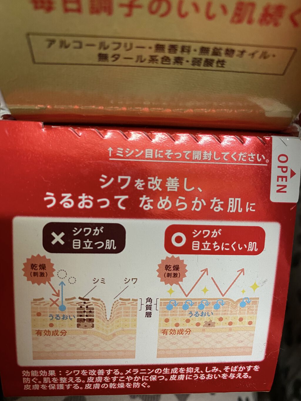 ネイチャーコンク 薬用 クリアローションとてもしっとり/ネイチャーコンク/拭き取り化粧水を使ったクチコミ（2枚目）