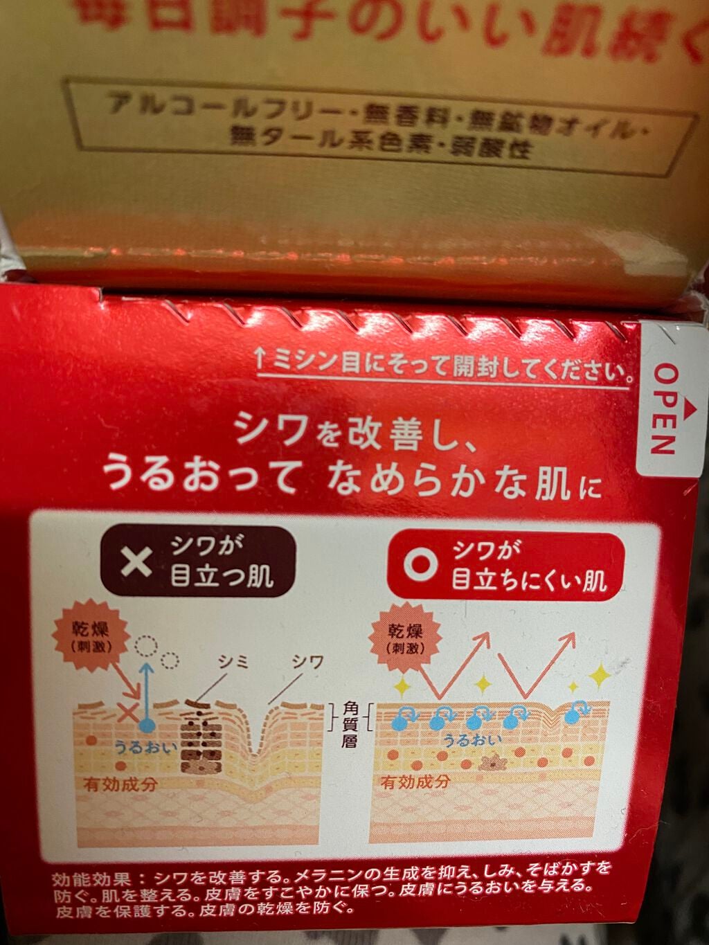 ネイチャーコンク 薬用 クリアローションとてもしっとり/ネイチャーコンク/拭き取り化粧水を使ったクチコミ(2枚目)