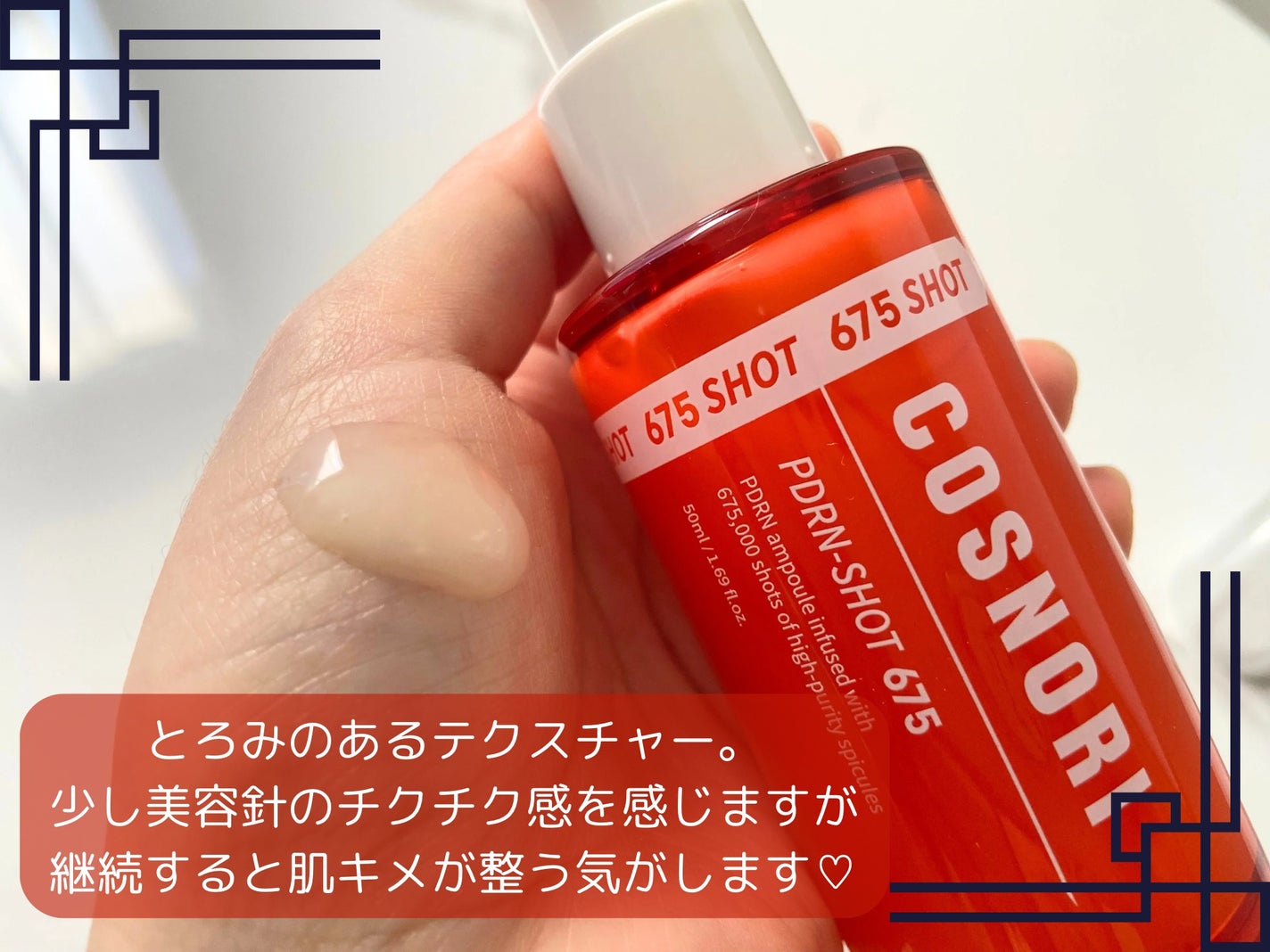 パンテノールバリアトナー/COSNORI/化粧水を使ったクチコミ(4枚目)