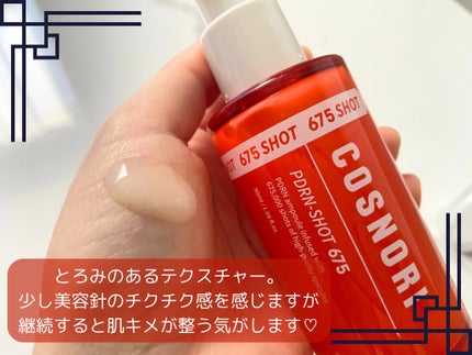 パンテノールバリアトナー/COSNORI/化粧水を使ったクチコミ(4枚目)