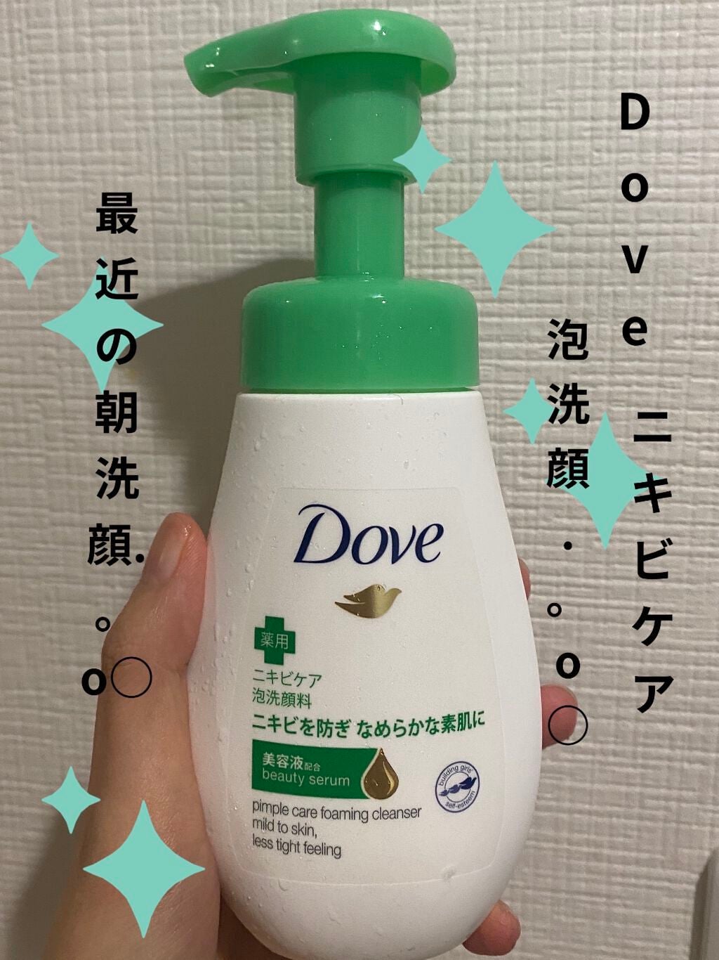 ニキビケア クリーミー泡洗顔料/ダヴ/泡洗顔を使ったクチコミ(1枚目)