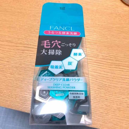 ディープクリア洗顔パウダー/ファンケル/洗顔パウダーを使ったクチコミ(1枚目)