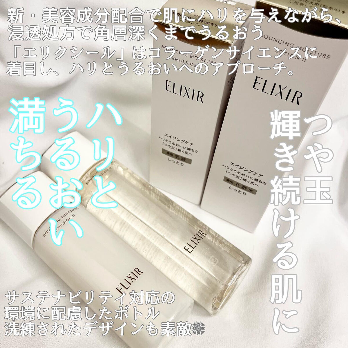 エリクシール シュペリエル リフトモイスト ローション W I/エリクシール/化粧水を使ったクチコミ（2枚目）