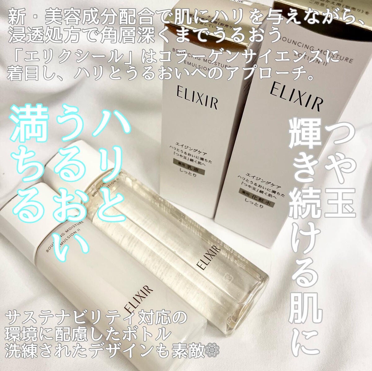 エリクシール シュペリエル リフトモイスト ローション W I/エリクシール/化粧水を使ったクチコミ(2枚目)