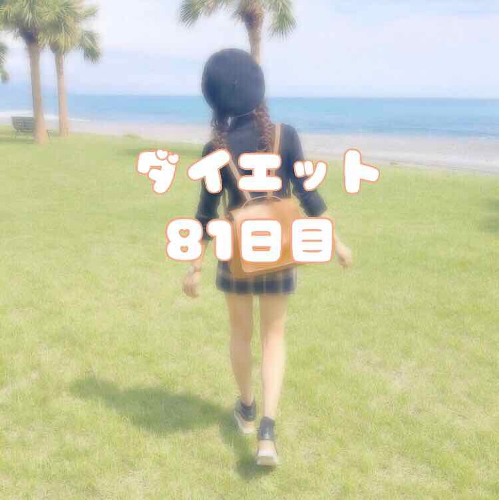 *Sakura* on LIPS 「どうも!*Sakura*です!ダイエット81日目です!計測しま..」(1枚目)