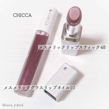 メスメリック グラスリップオイル/CHICCA/リップグロスを使ったクチコミ（1枚目）