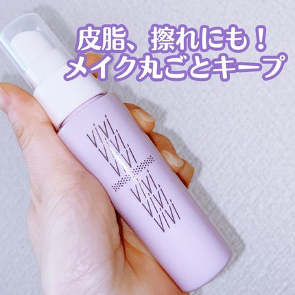 色持ちミスト/ヴィ・ヴィ/その他化粧小物を使ったクチコミ(1枚目)
