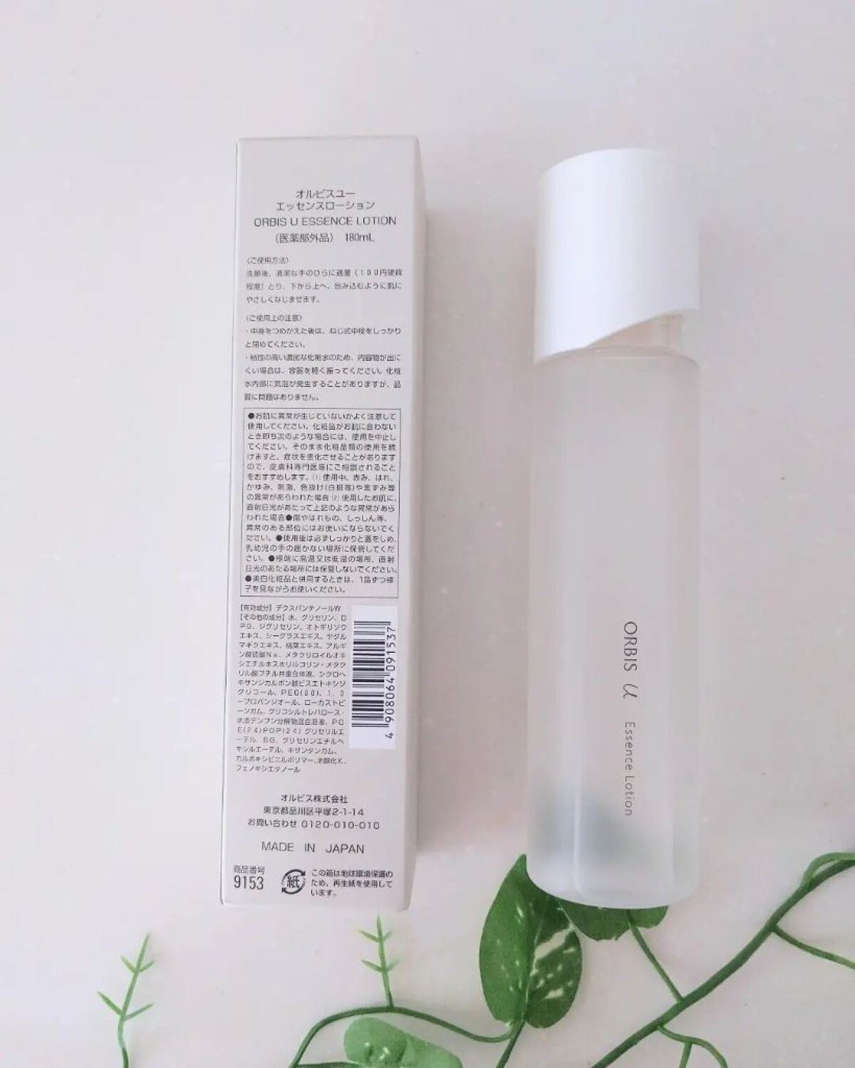 オルビスユー エッセンスローション /オルビス/化粧水を使ったクチコミ（3枚目）
