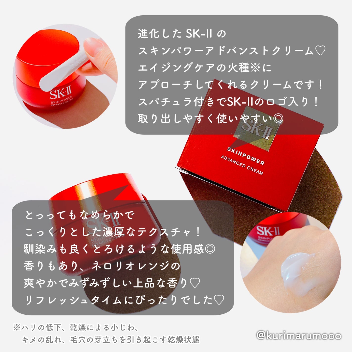 スキンパワー アドバンスト クリーム/SK-II/フェイスクリームを使ったクチコミ(2枚目)