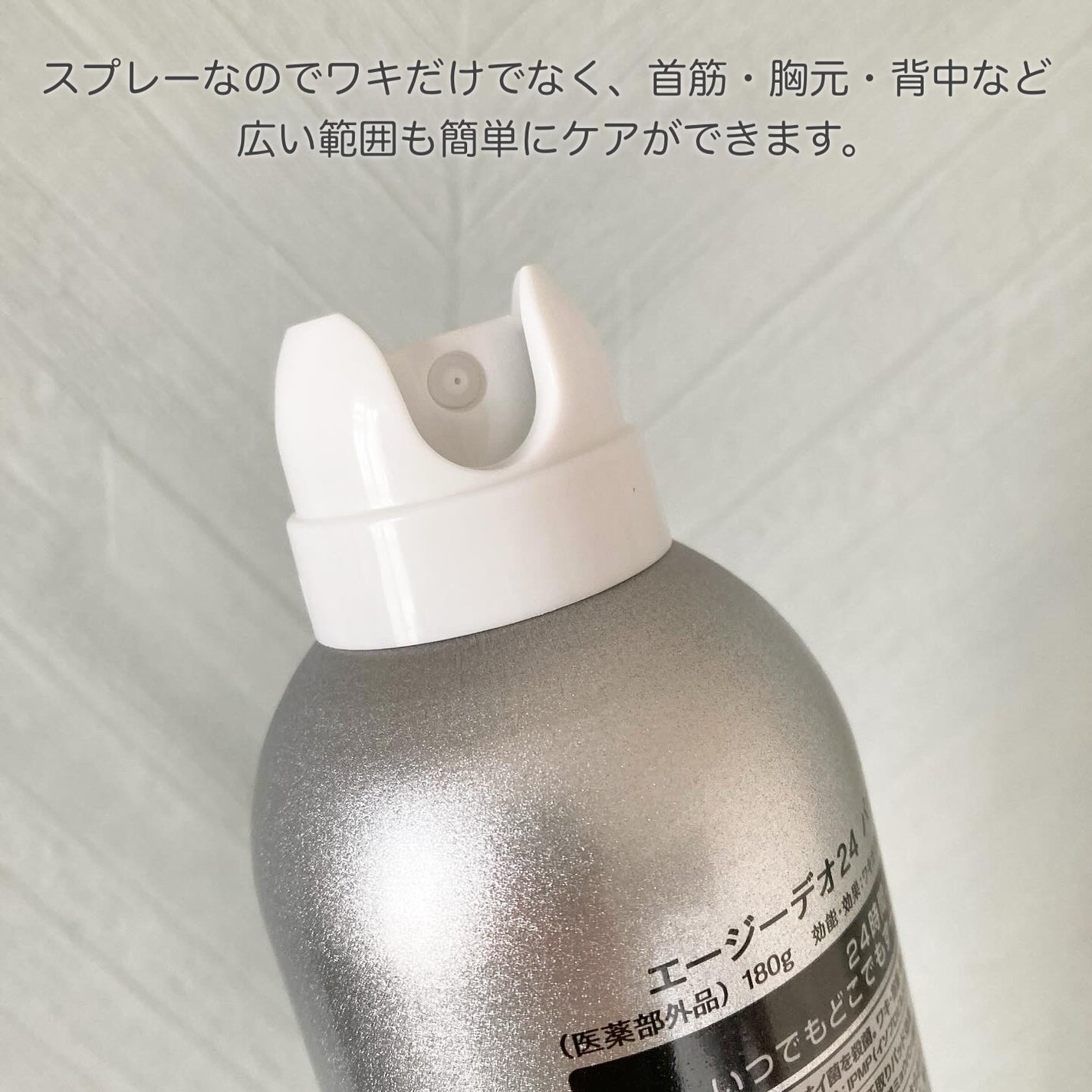 パウダースプレー (無香性)/エージーデオ24/デオドラント・制汗剤を使ったクチコミ(2枚目)