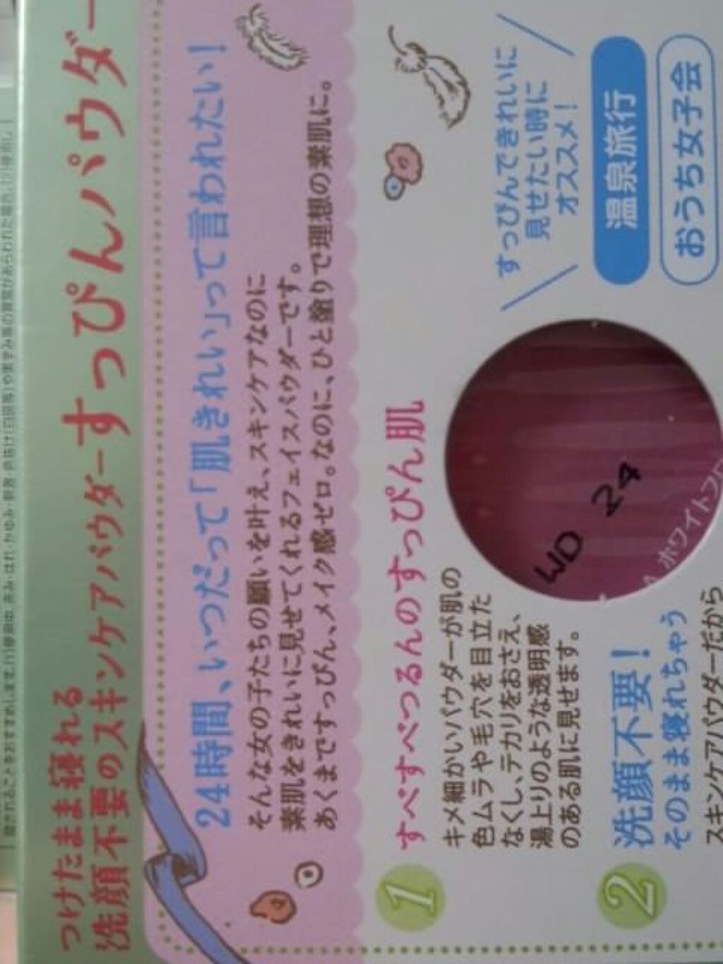 すっぴんパウダー/クラブ/プレストパウダーを使ったクチコミ(5枚目)