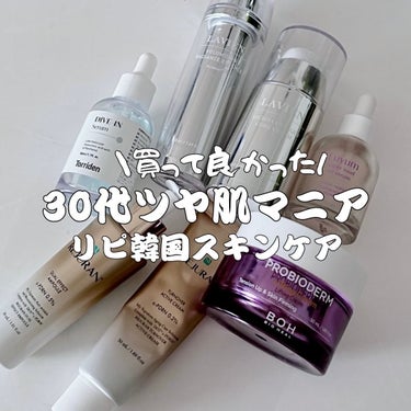 プロバイオダーム リフティング クリーム/BIOHEAL BOH/フェイスクリームを使ったクチコミ（1枚目）