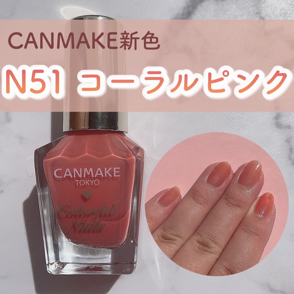 カラフルネイルズ/キャンメイク/マニキュアを使ったクチコミ（2枚目）