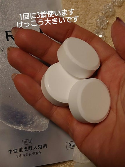 中性重炭酸入浴剤/BARTH/炭酸系入浴剤を使ったクチコミ(2枚目)