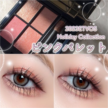 ホリデーコフレ2023〈ジョイピンク〉/エトヴォス/メイクアップキットを使ったクチコミ(1枚目)