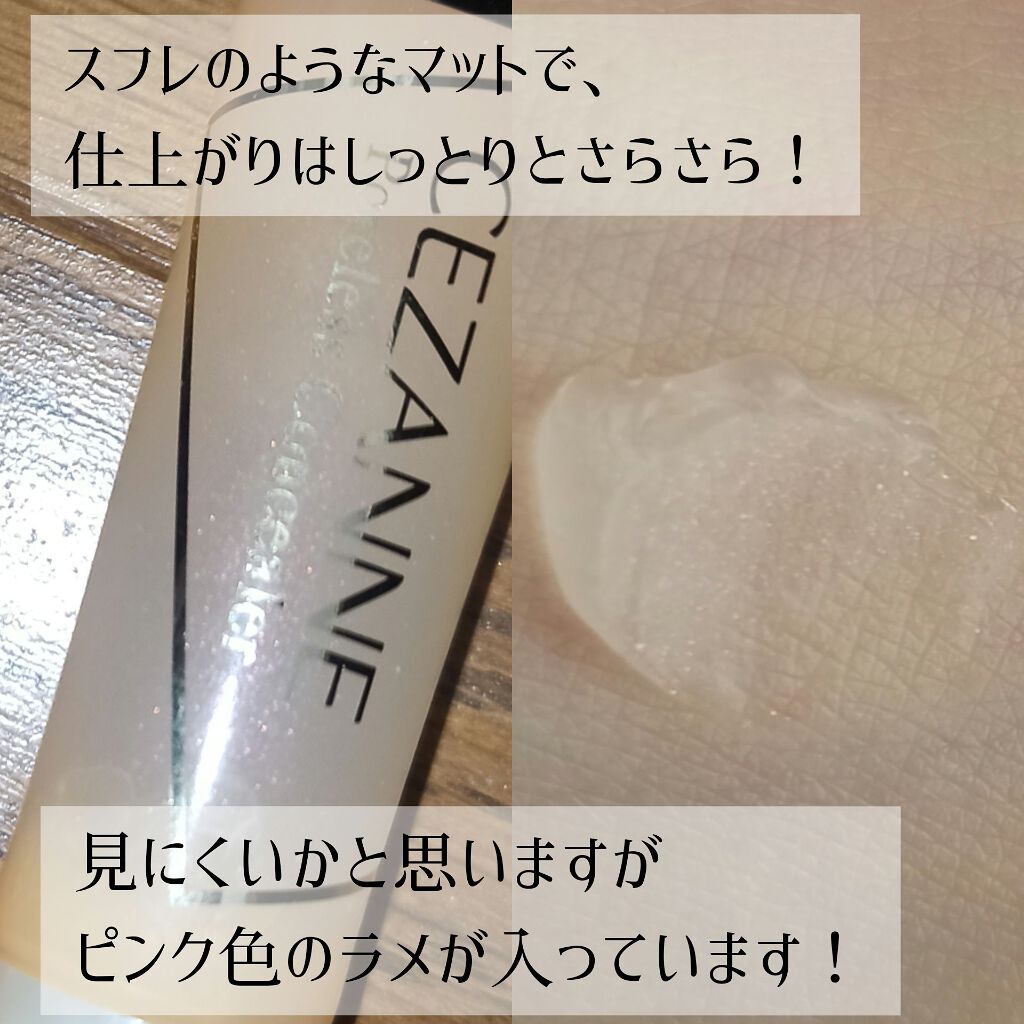 毛穴レスコンシーラー/CEZANNE/クリームコンシーラーを使ったクチコミ（2枚目）