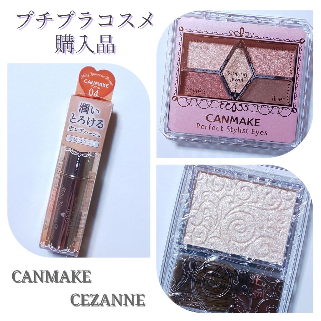 【旧品】パーフェクトスタイリストアイズ/キャンメイク/アイシャドウパレットを使ったクチコミ（1枚目）