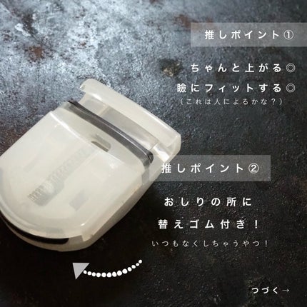 携帯用アイラッシュカーラー/無印良品/ビューラーを使ったクチコミ(2枚目)