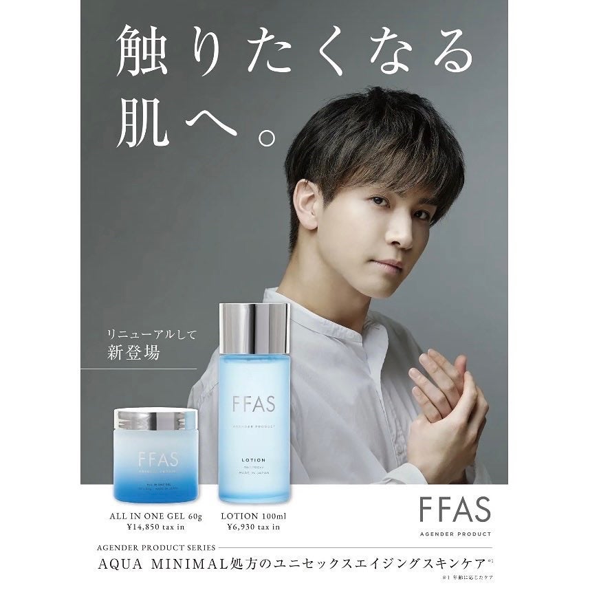y.csm.s on LIPS 「、FFAS♡FFASのアイテムがリニューアル✨岩田剛典さんがア..」(6枚目)