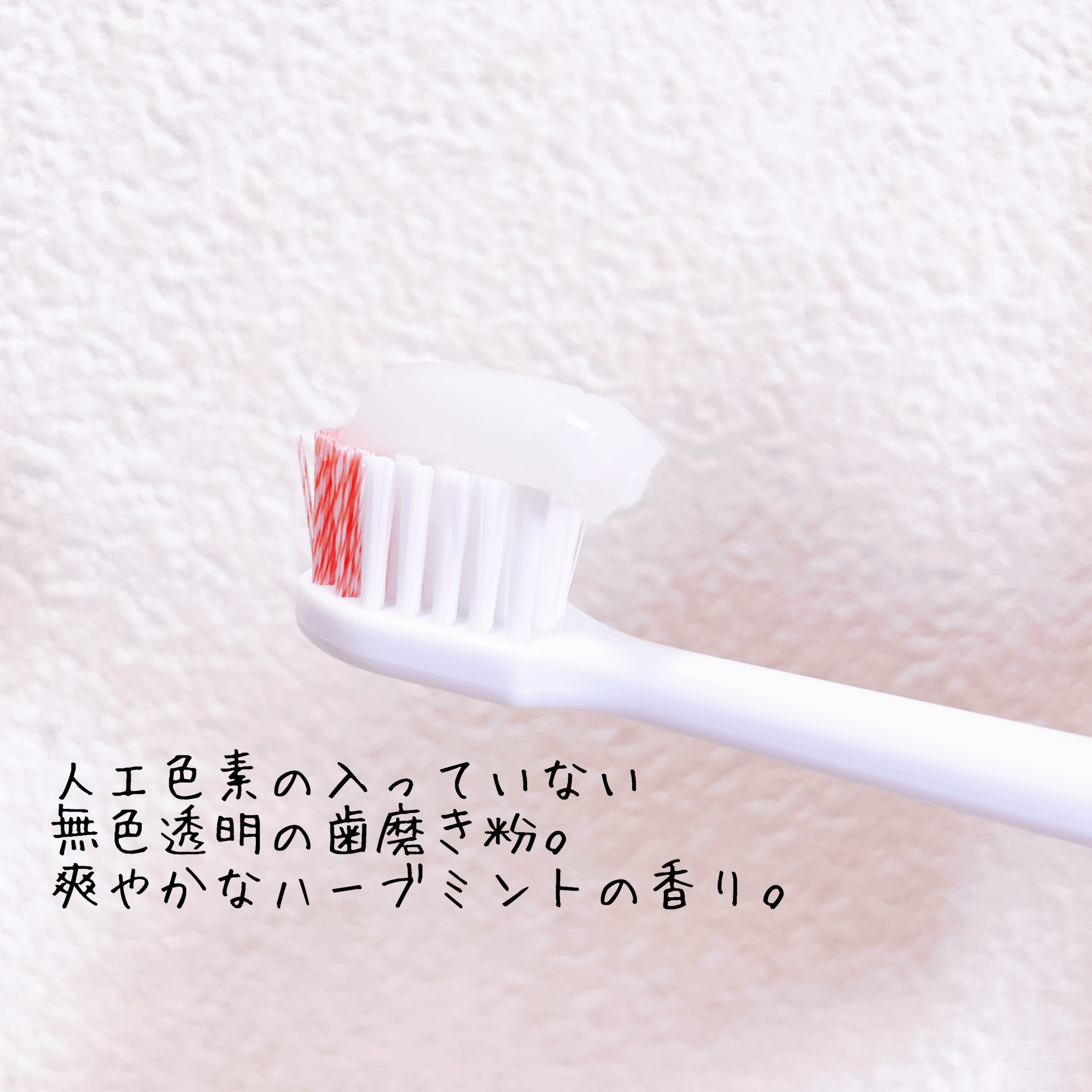 グルタチカホワイトスーム歯磨き粉/Dr.Viuum/歯磨き粉を使ったクチコミ（3枚目）