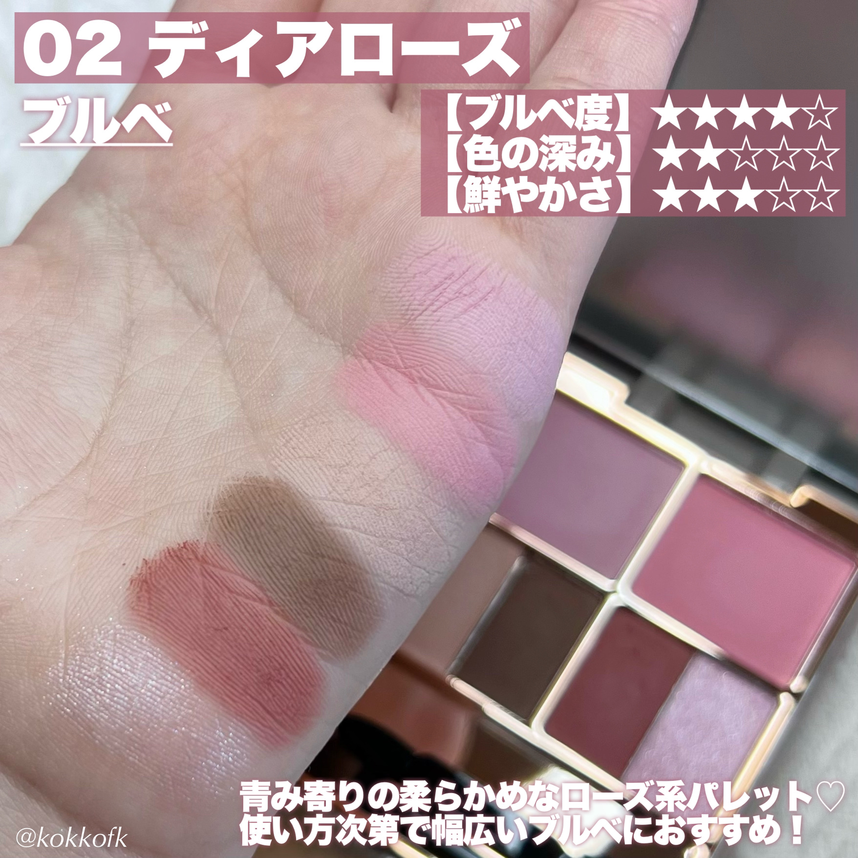 2024年春新作アイシャドウパレット】アミュレットカラーアイズ