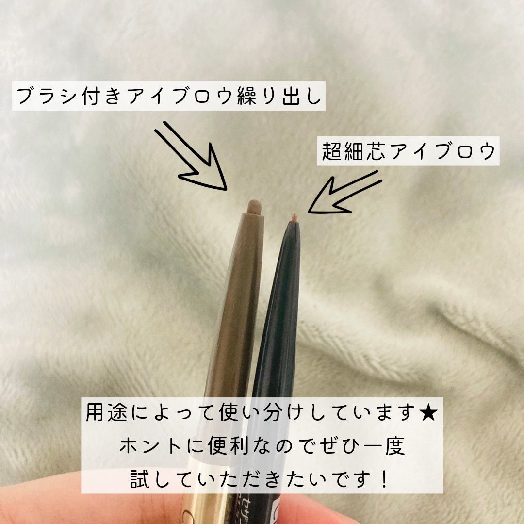 超細芯アイブロウ 01 ライトブラウン/CEZANNE/アイブロウペンシルを使ったクチコミ（3枚目）