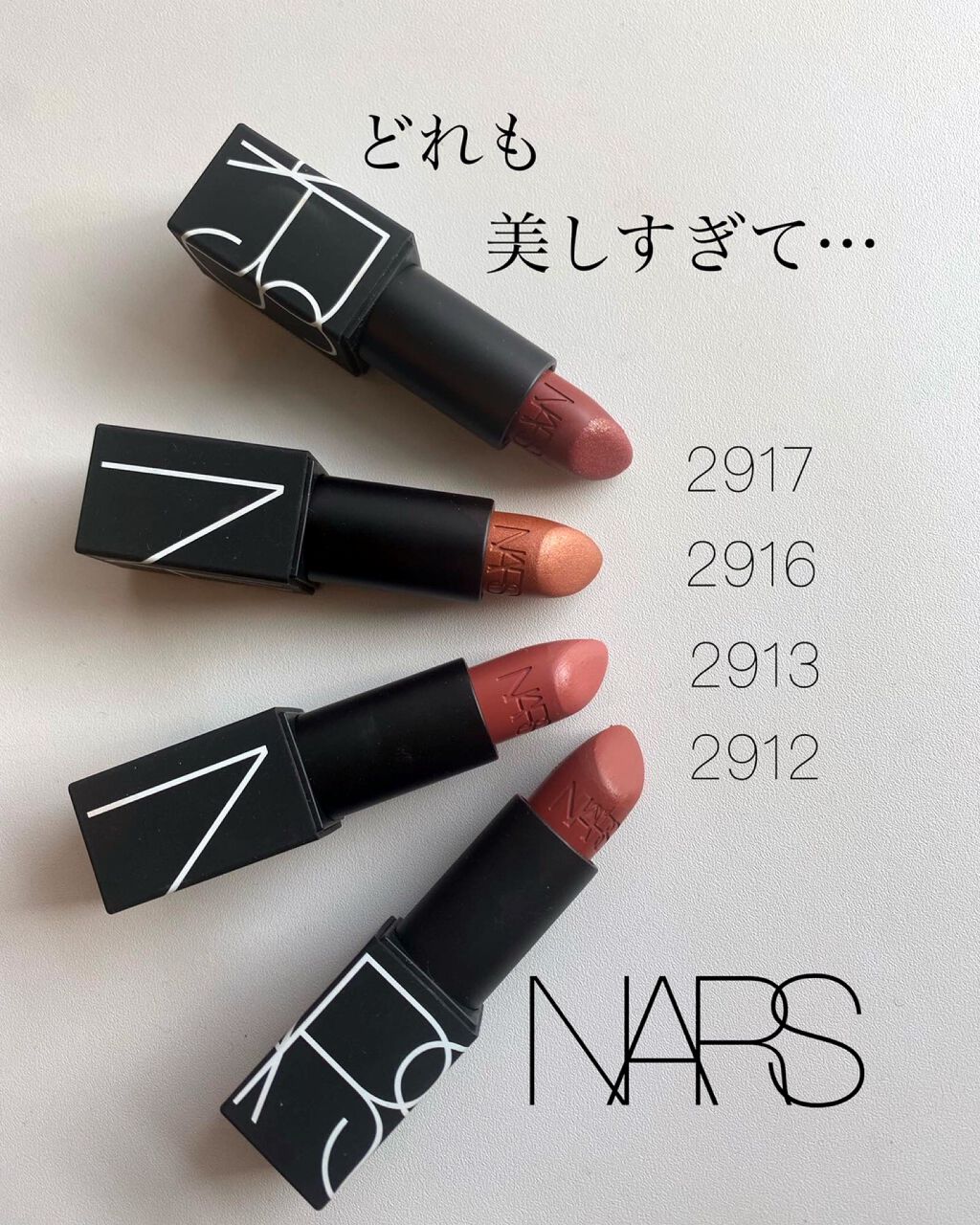 リップスティック/NARS/口紅を使ったクチコミ(1枚目)