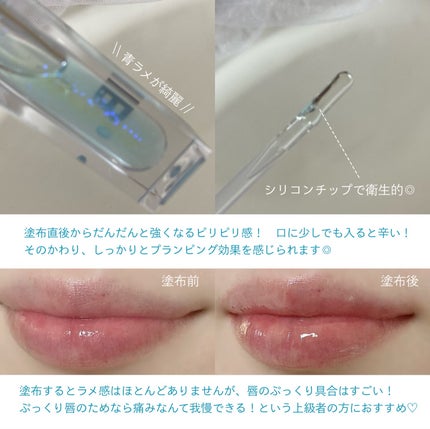 ボリュームリッププランパー/BANILA CO/リッププランパーを使ったクチコミ(2枚目)