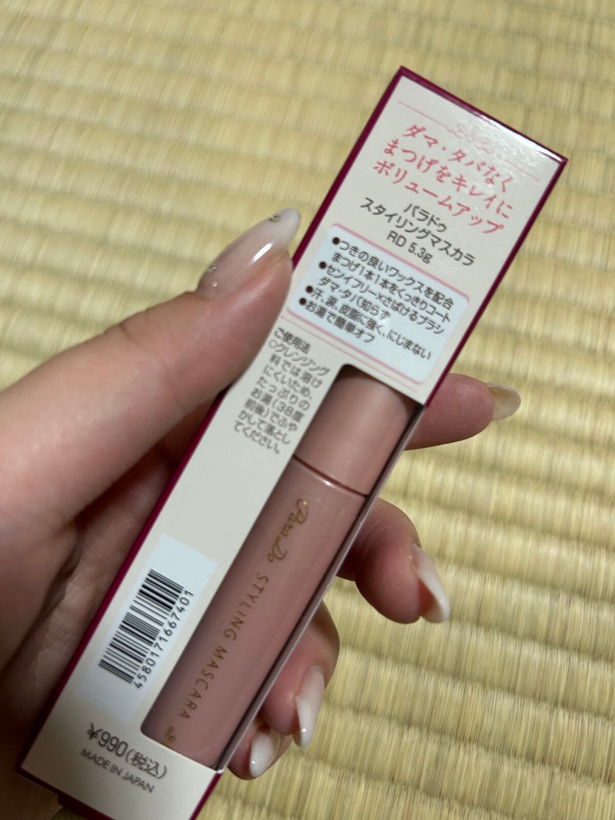 スタイリングマスカラ/パラドゥ/マスカラを使ったクチコミ(2枚目)