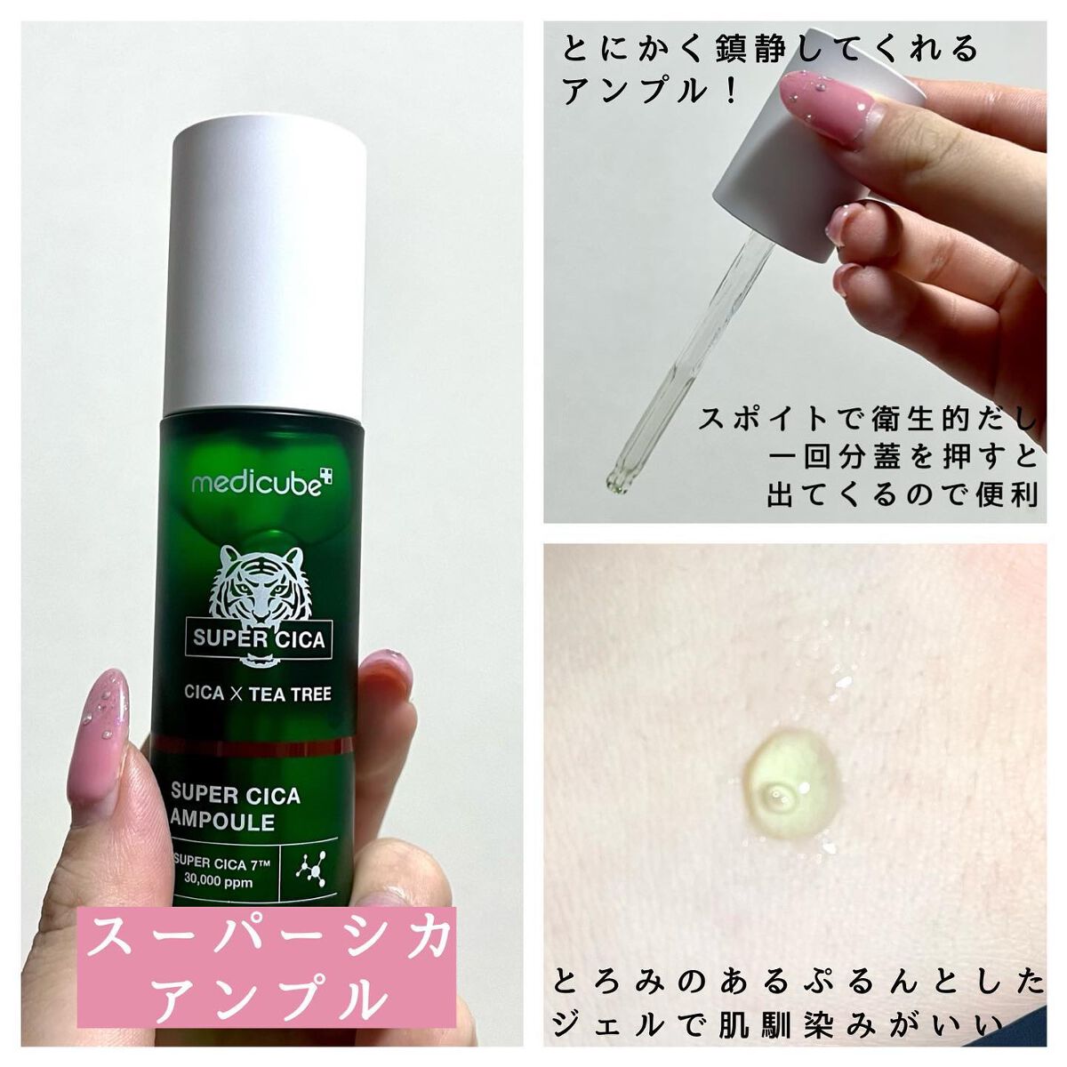 スーパーシカトナー/MEDICUBE/化粧水を使ったクチコミ（3枚目）