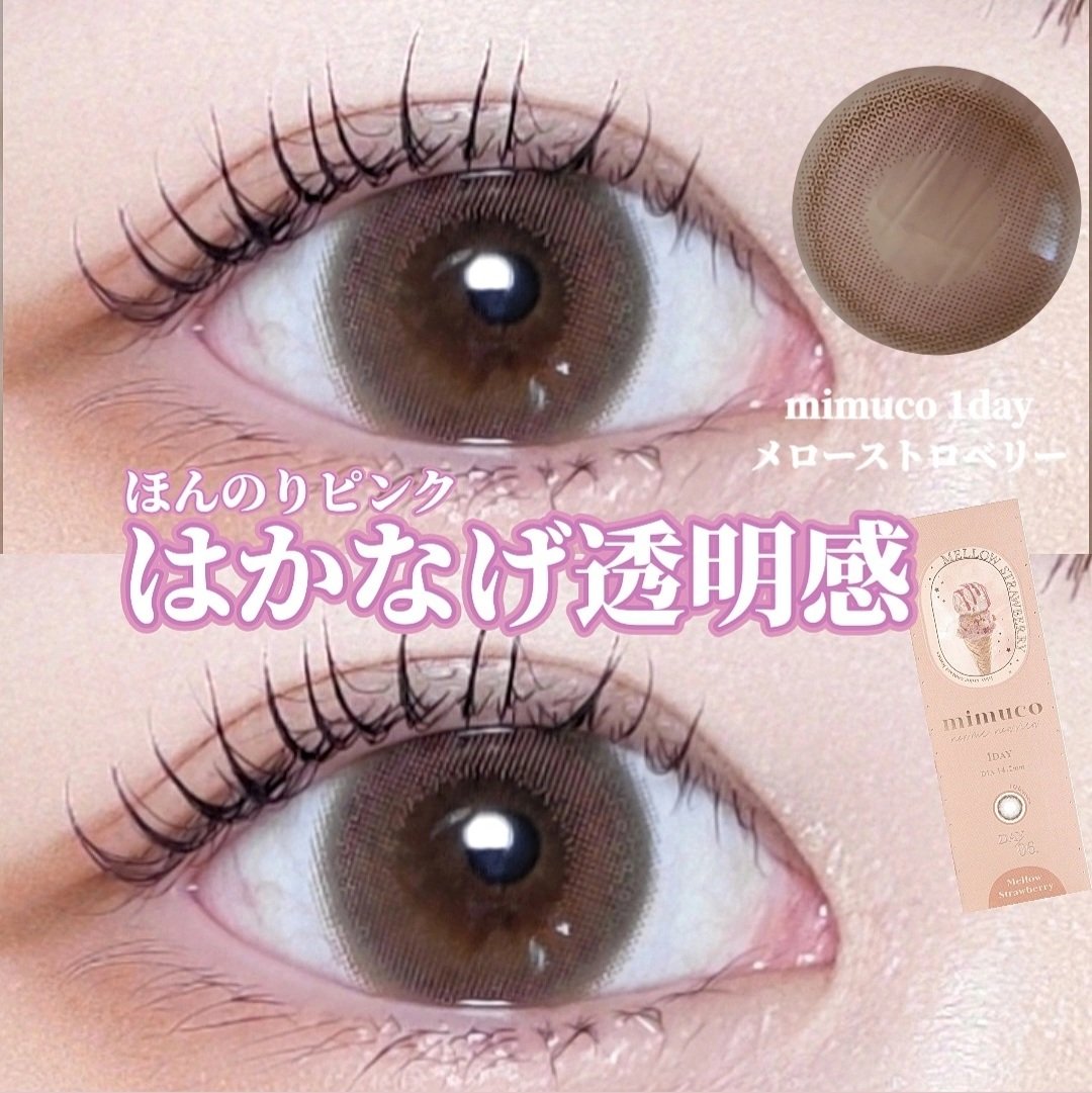 mimuco 1day メローストロベリー/mimuco/ワンデー（１DAY）カラコンを使ったクチコミ（1枚目）