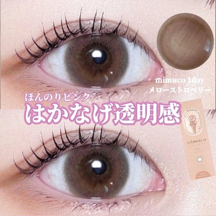 mimuco 1day/mimuco/ワンデー(1DAY)カラコンを使ったクチコミ(1枚目)