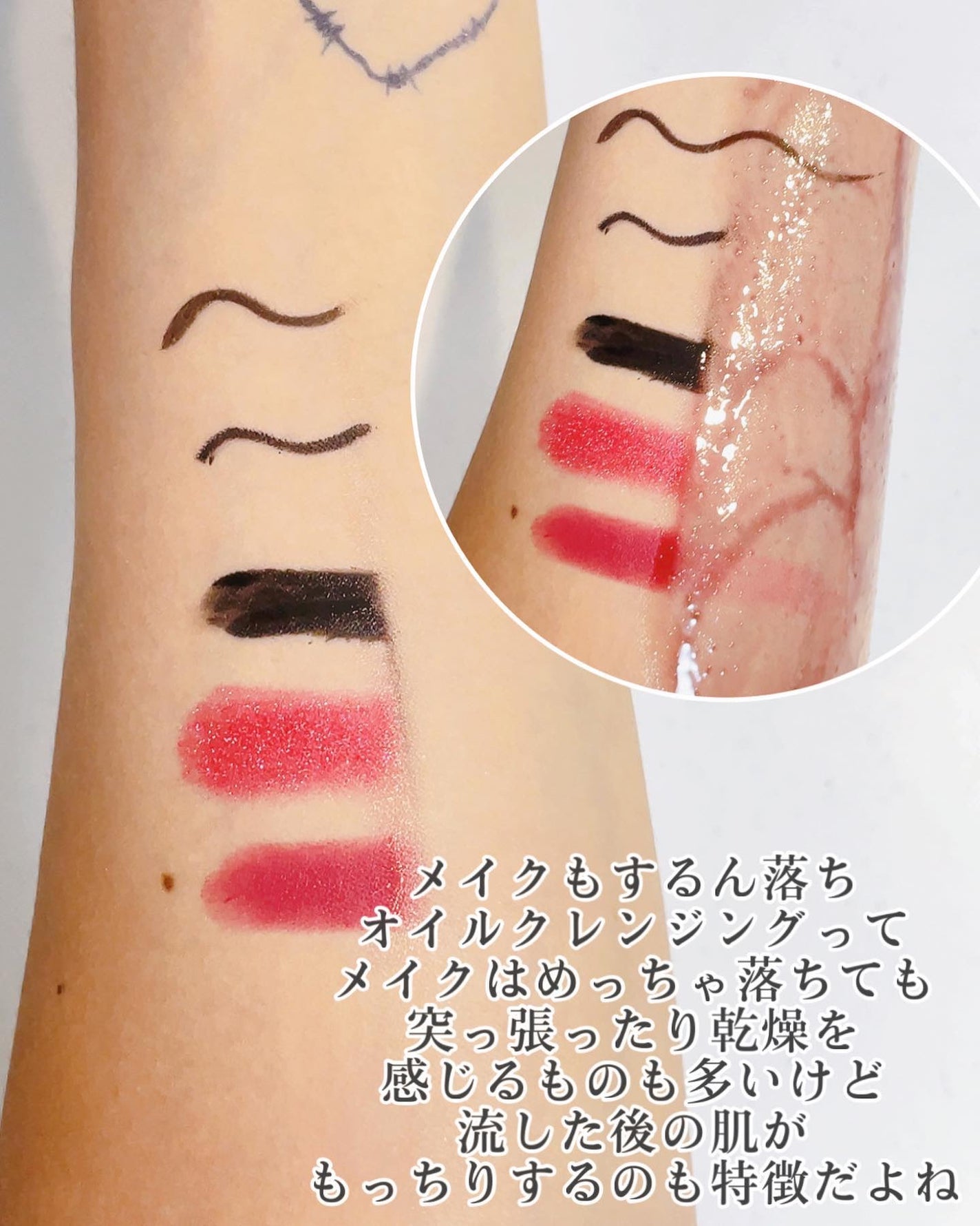 スキンクリア クレンズ オイル アロマタイプ/アテニア/オイルクレンジングを使ったクチコミ(5枚目)