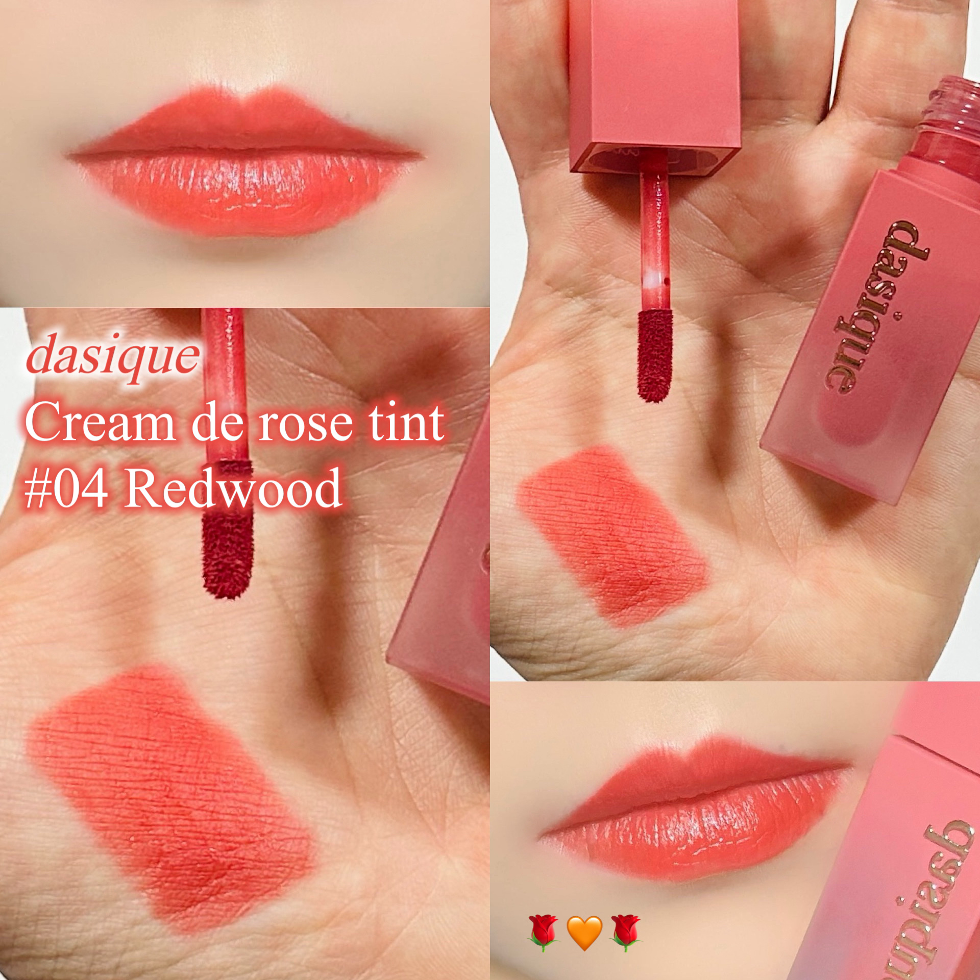 クリームドゥローズティント/dasique/リップティントを使ったクチコミ（1枚目）