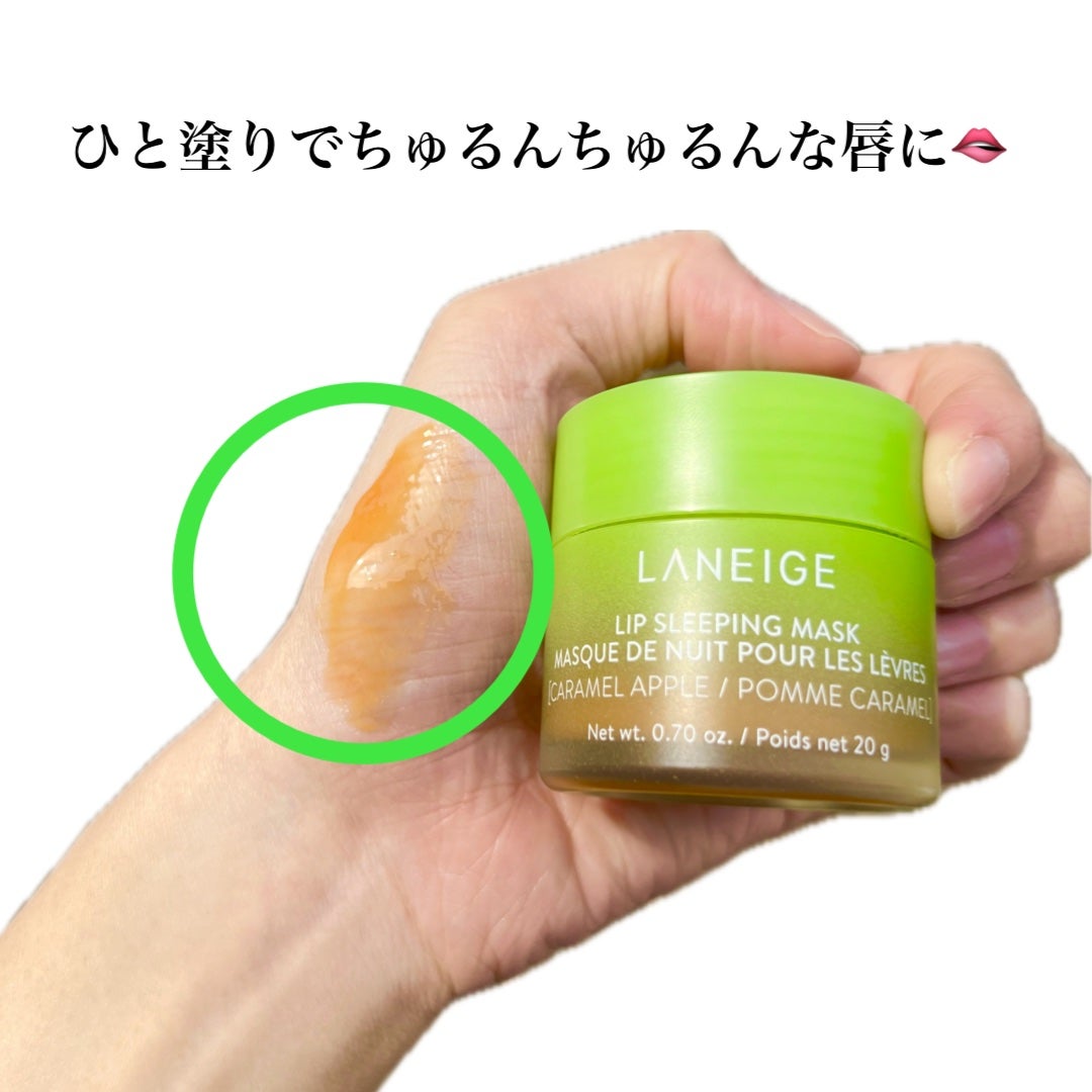 リップスリーピングマスク/LANEIGE/リップバームを使ったクチコミ(4枚目)