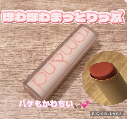 ゼロマットリップスティック/rom&nd/口紅を使ったクチコミ(1枚目)