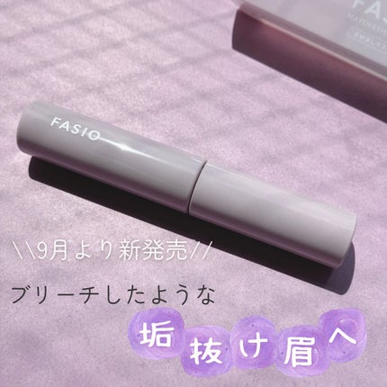 FASIO まゆ消し マスカラのクチコミ「ファシオさまからいただきました
✼••┈┈••✼••┈┈••✼••┈┈••✼••┈┈••✼
.....」(1枚目)