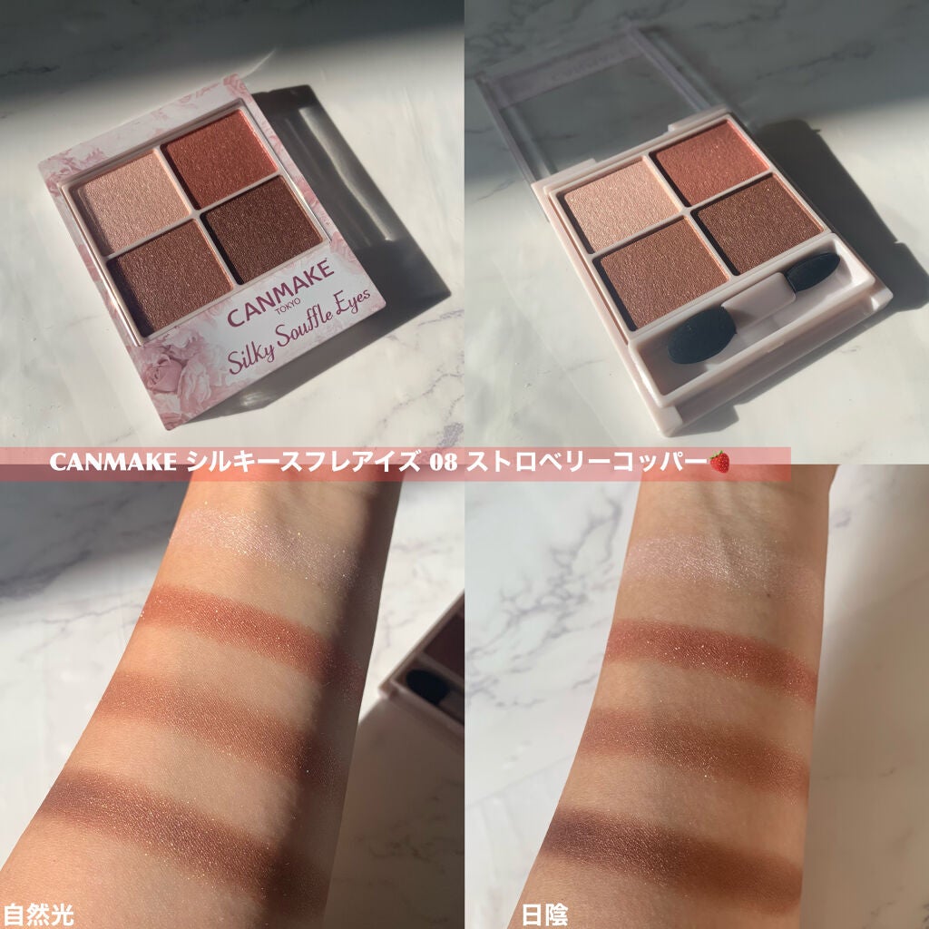 シルキースフレアイズ/キャンメイク/アイシャドウパレットを使ったクチコミ(1枚目)